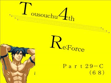 【mugen】逃走中サバイバル ReForce Part29-C【4th】