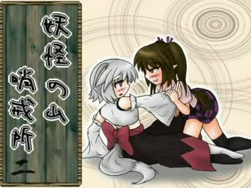 [東方手書き] 妖怪の山哨戒所2