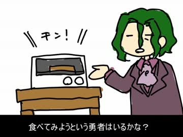 【トーストシリーズ】シゲ○ックストースト【最終回】