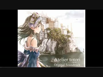 俺得単曲作業用BGM トトリのアトリエ Red Zone【30分間耐久】