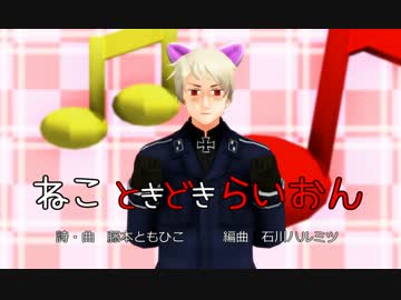 ねこときどきぷろいせん