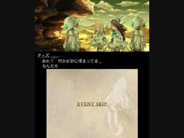 【体験版】BRAVELY DEFAULT　体験版(2/2)