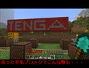 【便所】マインクラフトでクモの糸収集トラップ【TENGA】