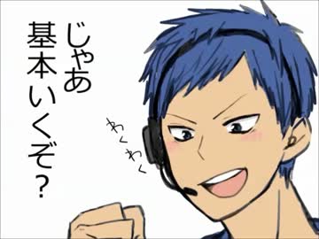 【手書き】青峰が育成ゲームやります【黒バス】