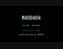 【GUMI】MANDARA【PVつけてみた】