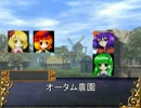 風神様のオンバシラン　Session2-2