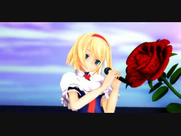 【東方MMD】東方のかわいい担当さんにtrust youをお願いしました