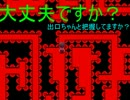 「ゆめにっき」を頑張って実況したかった【パート２】