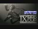 【第9回MMD杯】葱畑式個人表彰