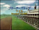 東方でウイニングポスト６PK　第１１９話