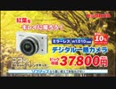 ビックカメラ テレビCM 2012年9月 関東版