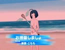 タイムリープぶーとベンチ　こもも　紐水着改