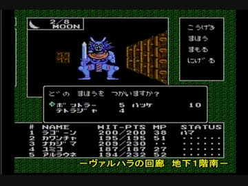 【実況ゲーム戦記】「しかし…」で始まる裏・女神転生 Part.08