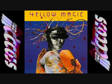 イエローマジックロップスオーケストラ先輩.icbm