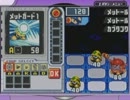 ロックマンエグゼ5チームオブブルース【マイペース実況】パート2