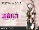 【巡音ルカ】猫すぃーつ【オリジナルもふもふ曲】