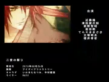 【オトメイト】乙女ゲーOP・PV集その１