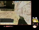 「ゆっくり実況」というより雑談　無課金でCSOをぶっ潰すw　part８
