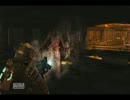 【実況】Ishimura放浪記 Part3前篇【DEADSPACE】