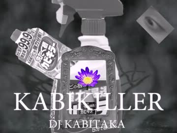 KABIKILLER【FLOWER×カビキラー】
