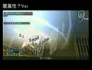 フロンティアゲート技集　その4