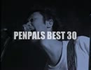 【PENPALS】勝手にBEST30