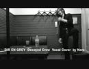 [Nero]DIR EN GREY Decayed Crow Vocal Cover　歌ってみた