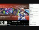 裏・顔TV！　アルカナハート3　「かみちゃん＆団長&他 」 4/6　2012.09.17