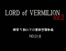 【LOV】 勝率5割以下の悪戦苦闘動画018