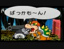 [ペーパーマリオRPG]　紙より軽い気持ちで大冒険　第二十二話　[縛り実況]
