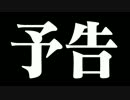 Q劇場予告流失!?                                        .eva