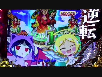 パチンコ「CR人生ゲーム」 　ルーレット3回転目