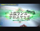 ガンスリンガーストラトス　9/16ささしま大会　豊田エムズ勢　さとり視点