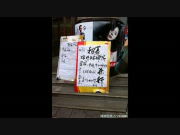 【中国】ついに日本人レイフ゜勧告が出る【反日デモ】