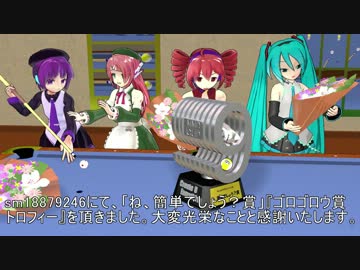 【第9回MMD杯Ex】ミクとデフォ子の TRICK SHOT 集 2 のたねあかし