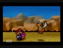 ペラペラのマリオが頑張る！マリオストーリーを実況part12