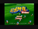 【実況】ピポサル２００１　サルの汚パンツ集め　part２