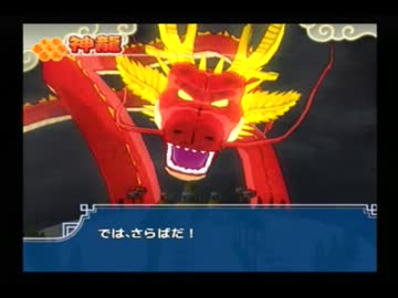 ドラゴンボールＺ　スパーキングメテオ　赤神龍