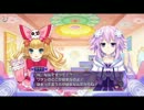 【単曲BGM】神次元ゲイム ネプテューヌV　七賢人バトル