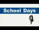 Radio School Days 25