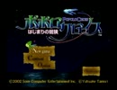 【実況】皆の気持ちを優しくするRPG～ポポロクロイス～Part1