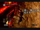 【実況】DARK SOULS解説実況第４９回【でもヘタレ】