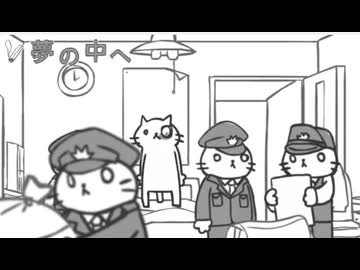 【手描きアニメ】夢の中へ【別解釈】