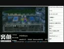 裏・顔TV！ ドラゴンクエスト5　 「かずのこ&なるお」  2/2　2012.09.17