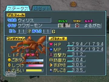 ぼくの電脳カイジュウ記　【実況　デジモンワールド】　log.16