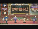 名匠戦2012-ｆｉｎａｌ-＜蒼＞形式代表決定戦：文字パネル