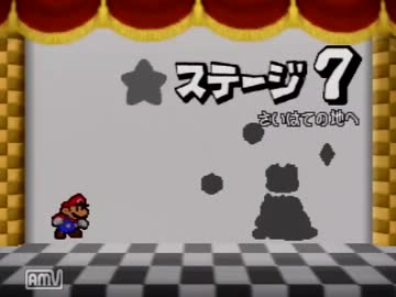 【神ゲー？】東大生がマリオストーリー実況プレイ! part51【紙ゲーです】