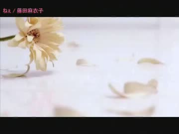 【ニコカラ】ねぇ《off vocal》