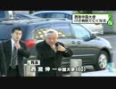 西宮中国大使の死因が判明・毒殺（注射針）