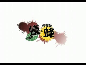 【結月ゆかり】下等な蟻と高等な蜂【オリジナル朗読】